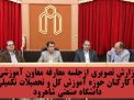 گزارش تصویری جلسه معاون آموزشی با کارکنان اداره کل آموزش و تحصیلات تکمیلی 